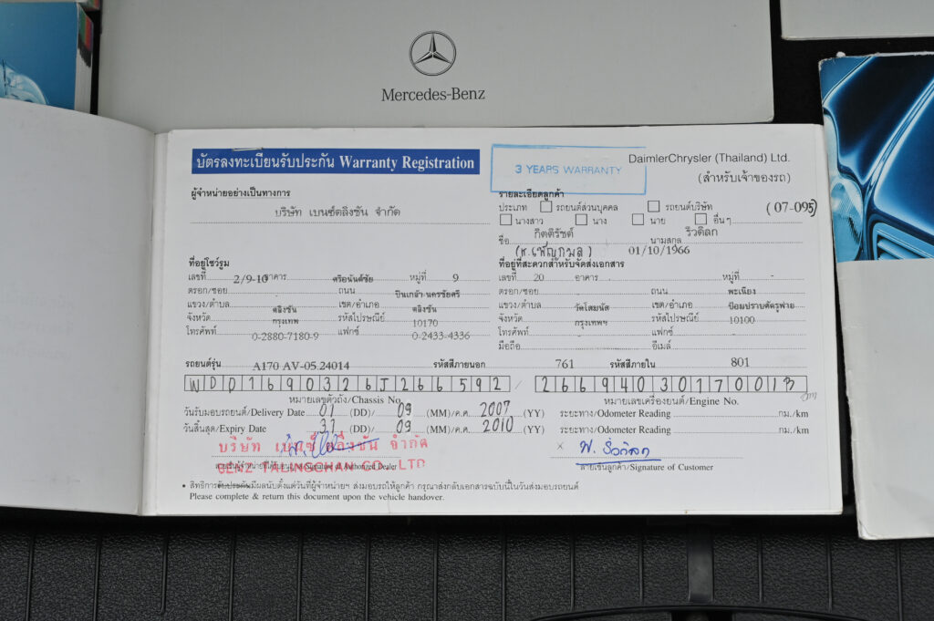 48,073 km Mercedes-Benz A170 Avantgarde ปี 2008 เจ้าของลำดับเดียว ไม่มีอุบัติเหตุ รถสวยมาก วิ่งน้อย