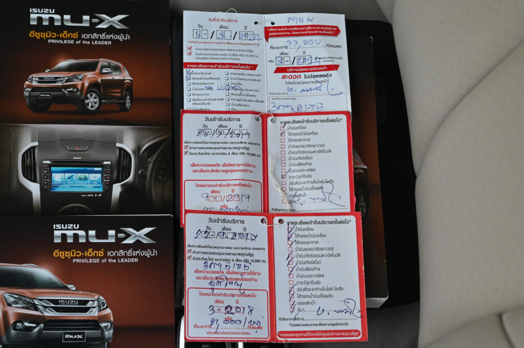 24,282 km ISUZU MU-X 3.0 DVD Navi รุ่น Top สุด เจ้าของสูงอายุใช้น้อย รถมือเดียวซื้อเงินสดลำดับที่ 1