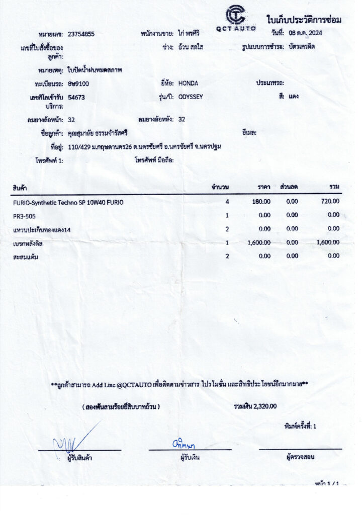 59,138 km ขาย Honda Odyssey 1996 สีแดงสภาพดีครับ