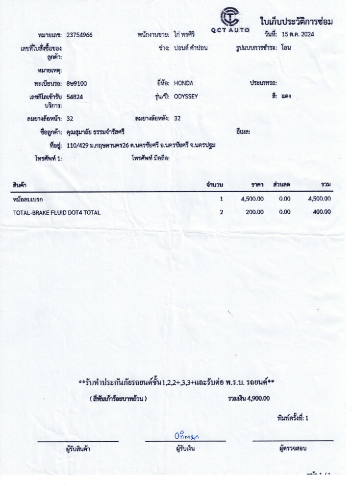 59,138 km ขาย Honda Odyssey 1996 สีแดงสภาพดีครับ