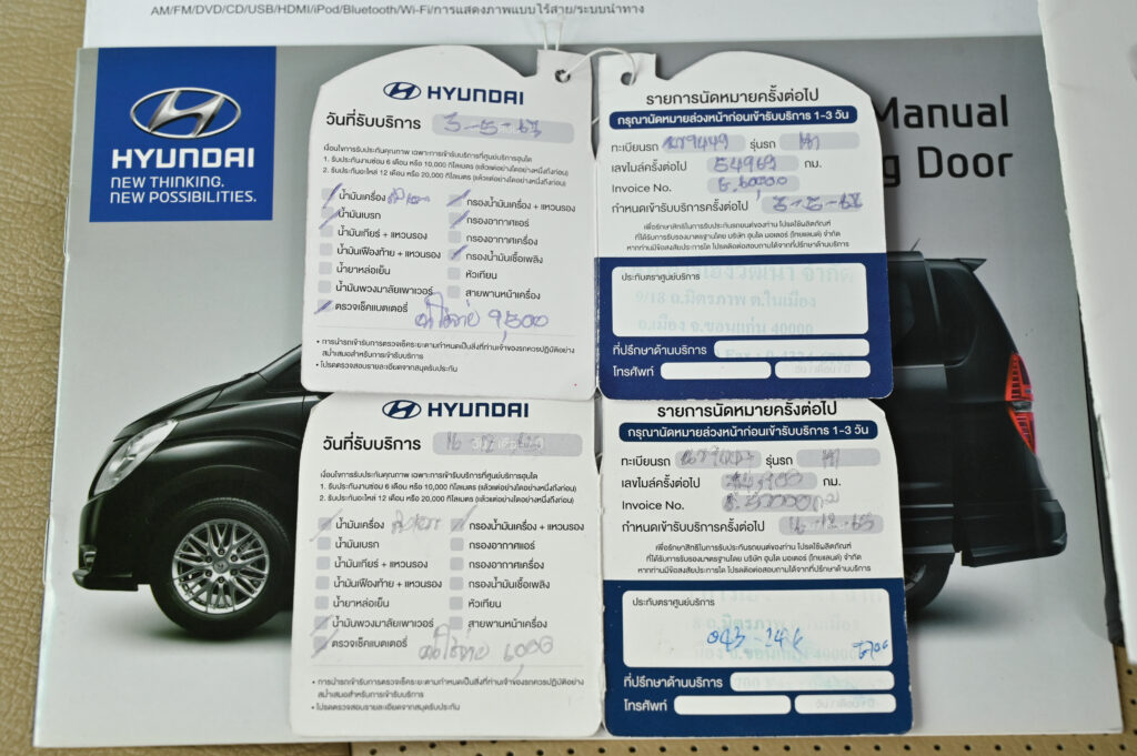 53,017 Km Hyundai H-1 Minor Change รถบ้านมือเดียวซื้อเงินสดเจ้าของลำดับที่ 1 ใช้งานน้อยสภาพดีมากครับ