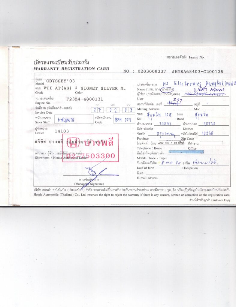 ไมล์แท้ 71,706 km Honda Odyssey RA6 2.3 VTi รถบ้านมือเดียวสภาพดี มีประวัติศูนย์ฮอนด้าจนถึงปัจจุบัน