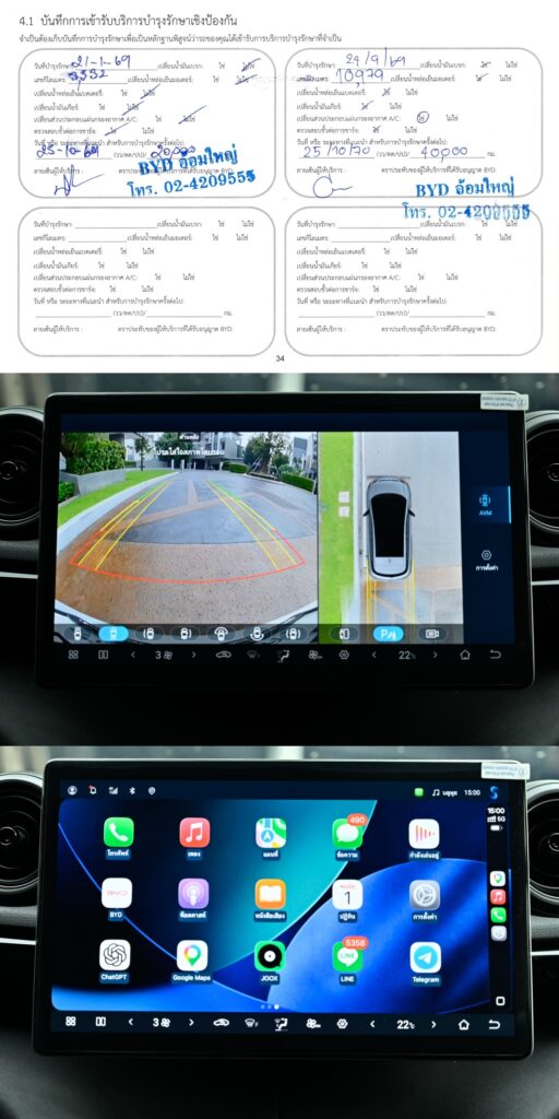 11,214 km BYD Dolphin MY2025 แบต 50.25 kWh วิ่งไกล 435 km รถใหม่มากใช้งานน้อย มือเดียวซื้อเงินสด
